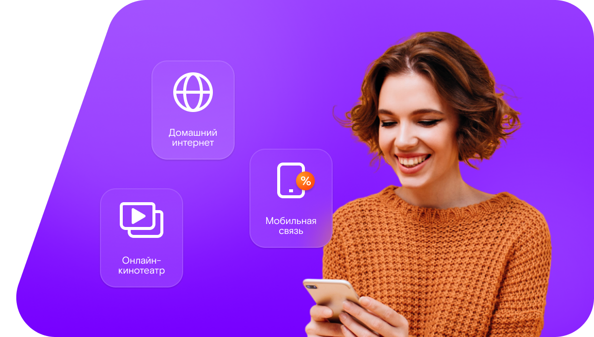 Промо-тарифы Ростелеком в Иртышском (Омская область)